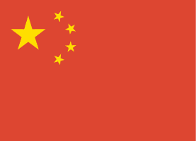 簡體中文
